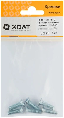 Винт с потайной головкой с полной резьбой оцинкованный DIN 965 6 х 20 6 10 (фасовка)