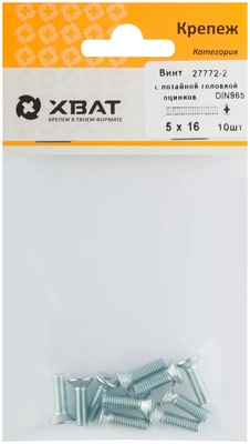 Винт с потайной головкой с полной резьбой оцинкованный DIN 965 5х16 10 10.(фасовка)