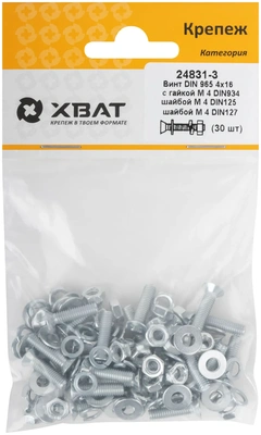 Комплект: Винт DIN965 4х16,  с гайкой М4 DIN934, шайбой М 4 DIN125, шайбой М 4 DIN127  (фасовка 3010