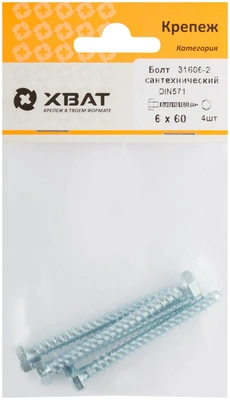 Болт сантехнический DIN 571 6/60 ( фасовка 4 10 )