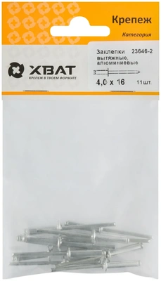 Заклепки вытяжные комбинированные, алюминий-сталь 4,0 х 16 (фасовка 11 10.)