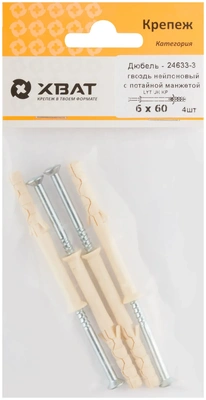 Дюбель-гвоздь нейлоновый с потайной манжетой LYT 6 х 60 UK KP (фасовка 4 10.)