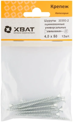 Шурупы оцинкованные, универсальные 4 х 50 (фасовка 12 10)
