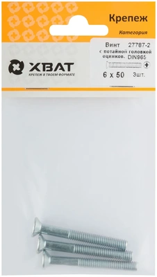 Винт с потайной головкой с полной резьбой оцинкованный DIN 965 6 х 50 3 10 (фасовка)