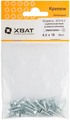 Шурупы оцинкованные, универсальные 4 х 16 (фасовка 28 10)