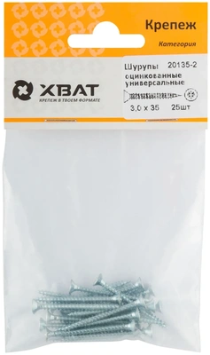 Шурупы оцинкованные, универсальные 3 х 35 (фасовка 25 10)