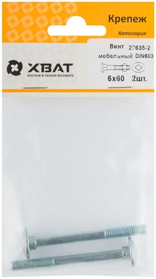 Винт мебельный (DIN 603) 6х60 (фасовка 2 10)