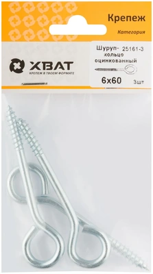 Шуруп-кольцо оцинкованный 6 х 60/65 (фасовка 3 10)