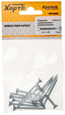 Шурупы оцинкованные, универсальные 4 х 45 (фасовка 13 10)