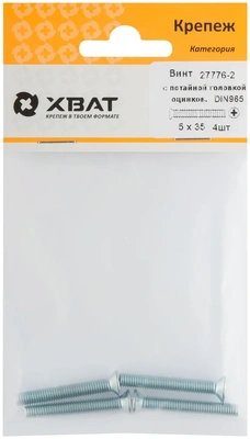 Винт с потайной головкой с полной резьбой оцинкованный DIN 965 5х35 4 10.(фасовка)