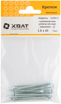 Шурупы оцинкованные, универсальные 3.5 х 50 (фасовка 15 10)