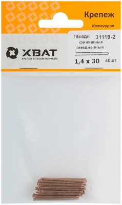 Гвозди финишные омедненные 1,4 х 30 (фасовка 40 10.)