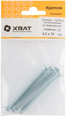 Шурупы оцинкованные, универсальные 4.5 х 70 ( фасовка 7 10.)