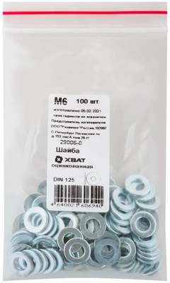*М6 ОЦ.(5кг) Шайба DIN125 (ГОСТ 11371)
