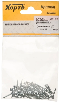 Шурупы оцинкованные, универсальные 2,5 х 16 (фасовка 50 10)