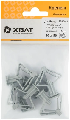 Дюбель "Бабочка" для пустотелых конструкций 10 х 50 (фасовка 6 10.)