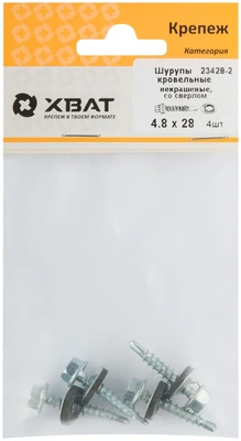 Шурупы кровельные некрашеные, со сверлом 4.8 х 28 ( фасовка 4 10.)