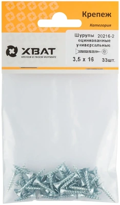 Шурупы оцинкованные, универсальные 3.5 х 16 (фасовка 33 10)