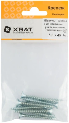 Шурупы оцинкованные, универсальные 5 х 45 ( фасовка 9 10.)