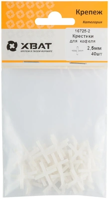 Крестик для кафеля 2,5 мм,  (фасовка 40 10.)