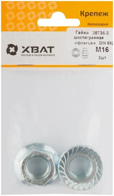Гайка шестигранная с фланцем (DIN 6923) М16 (фасовка 2 10)
