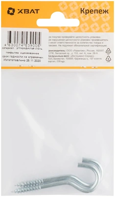 Шуруп-полукольцо оцинкованный 5,0 х 65 (фасовка 2 10)