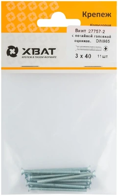 Винт с потайной головкой с полной резьбой оцинкованный DIN 965 3х40 11 10.(фасовка)