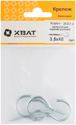 Шуруп-полукольцо оцинкованный 3,5 х 45 (фасовка 4 10)