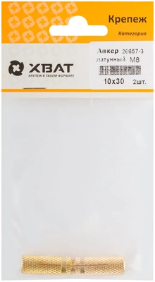 Анкер латунный М8, D 10х30 мм (фасовка 2 10)