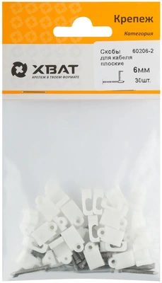 Скобы для кабеля плоские 6 мм  (фасовка 30 10.)