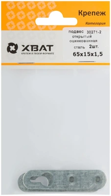 Подвес открытый 65 х 15 х 1,5 из оцинкованной стали (фасовка 210)