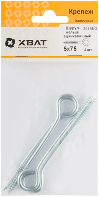 Шуруп-кольцо оцинкованный 5 х 75/80 (фасовка 4 10)