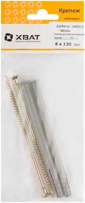 Дюбель-гвоздь полипропиленовый 8 х 120 (фасовка 2 10.)