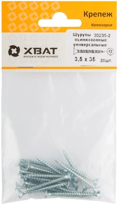 Шурупы оцинкованные, универсальные 3.5 х 35 (фасовка 20 10)