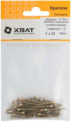 Шурупы желтопассированные, универсальные 3 х 25 ( фасовка 33 шт.)