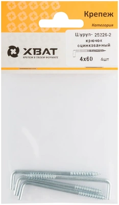 Шуруп-крючок оцинкованный, 4 х 60 (фасовка 4 10)