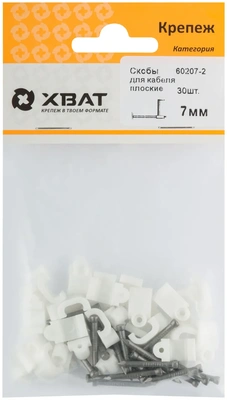 Скобы для кабеля плоские 7 мм  (фасовка 30 10.)
