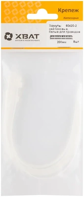 Хомуты нейлоновые, белые для проводов, 200 мм (фасовка 8 10)