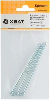 Шурупы оцинкованные, универсальные 6 х 100 ( фасовка 3 10.)