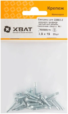 Саморез для оконного профиля частый шаг резьбы, наконечник сверло №2 3.9х19 20 шт. (фасовка)