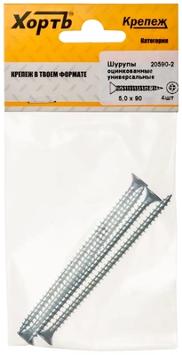 Шурупы оцинкованные, универсальные 5 х 90 ( фасовка 4 10.)
