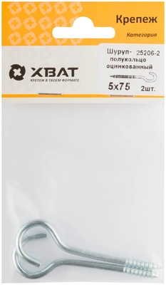 Шуруп-полукольцо оцинкованный, 5 х 75/80 (фасовка 2 10)