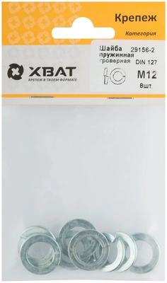 Шайба пружинная гроверная М12 ( фасовка 8 10.) DIN 127