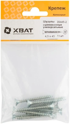 Шурупы оцинкованные, универсальные 4.5 х 45 ( фасовка 11 10.)