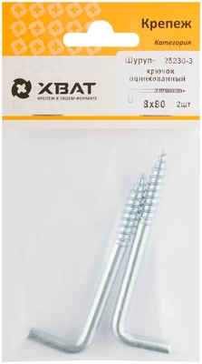 Шуруп-крючок оцинкованный, 8 х 80 (фасовка 2 10)