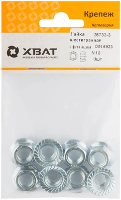Гайка шестигранная с фланцем (DIN 6923) М10 (фасовка 8 10)