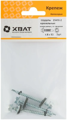 Шурупы кровельные некрашеные, со сверлом 4.8 х 50 ( фасовка 3 10.)
