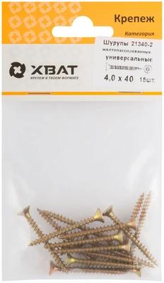 Шурупы желтопассированные, универсальные 4 х 40 ( фасовка 15 шт.)