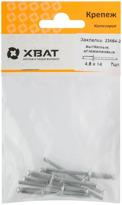 Заклепки вытяжные комбинированные, алюминий-сталь 4,8 х 14 (фасовка 7 10.)