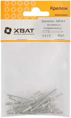 Заклепки вытяжные комбинированные, алюминий-сталь 3,2 х 8 (фасовка 20 10.)